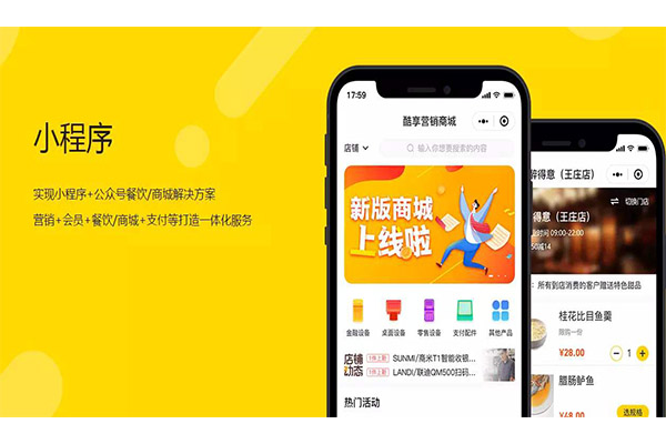 微信小程序與APP運(yùn)營方式有什么不同