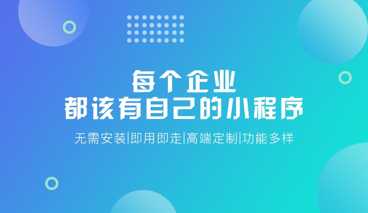 微信小程序開發(fā)準備材料以及方式