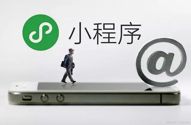 小程序是否會(huì)取代APP